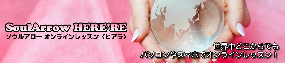ソウルアロー〈ヒアラ〉